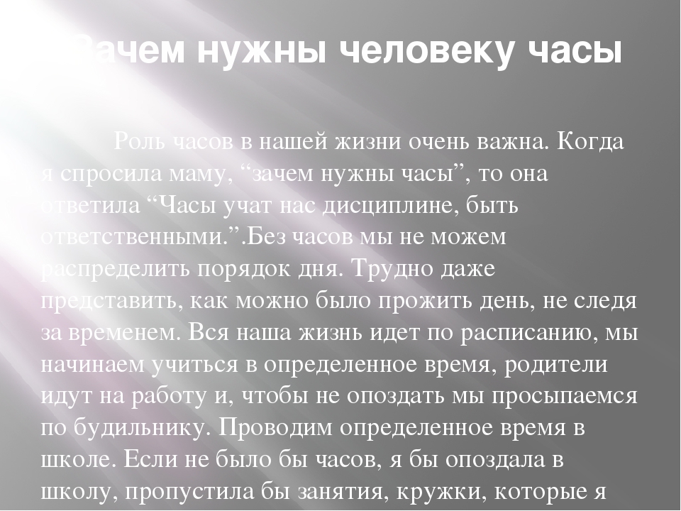 Часы нужны: как правильно носить и какие часы бывают?