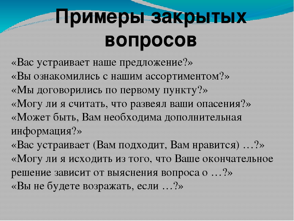 Провокационные вопросы это: Искусство отвечать на провокационные вопросы