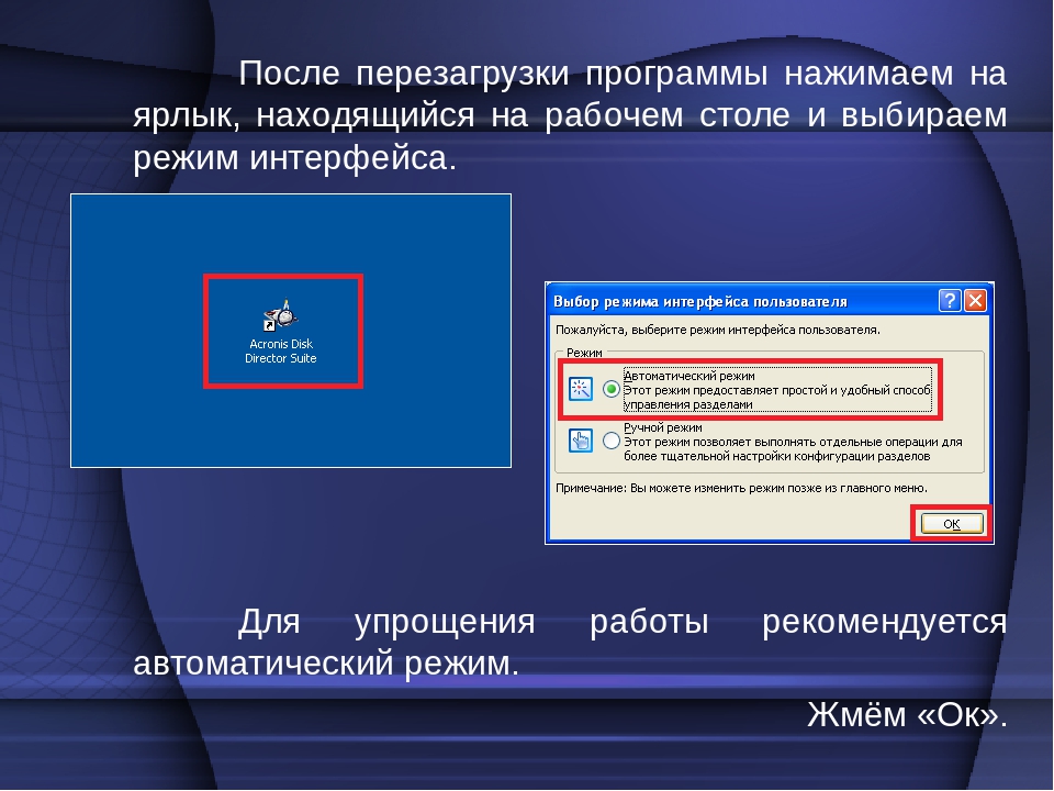 Windows 7 как перезагрузить компьютер: Как перезагрузить windows 7 на ноутбуке