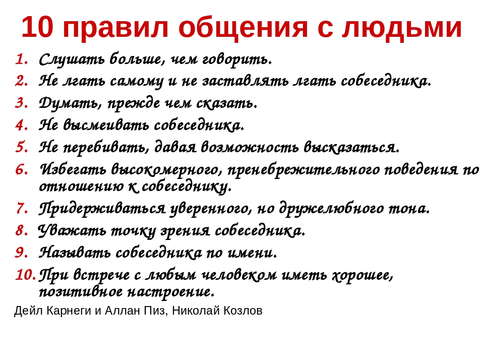 Как культурно разговаривать: Учимся красиво говорить | Фоксфорд.Медиа