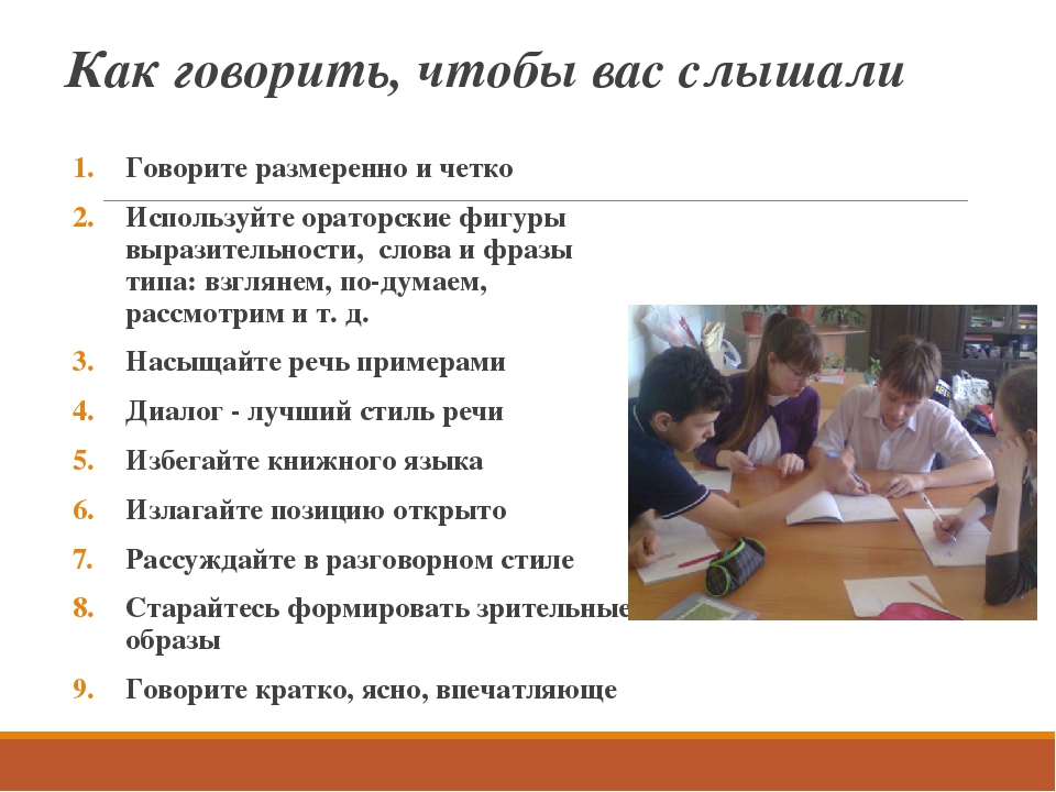 Как научиться говорить красиво и четко: Как научиться внятно говорить 🚩 как научиться говорить внятно и четко 🚩 Культура и общество 🚩 Другое