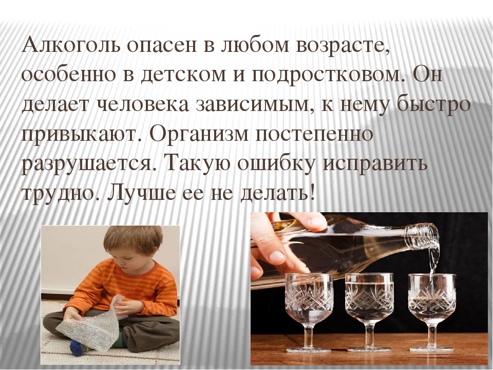 Вредная привычка алкоголь: Алкоголь - Вредные привычки - Здоровый образ жизни