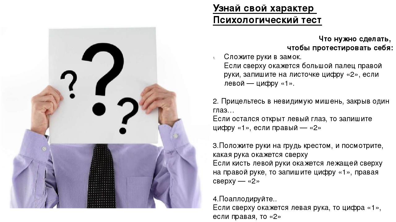 Как исправить свой характер: 11 советов, как изменить свой характер в лучшую сторону