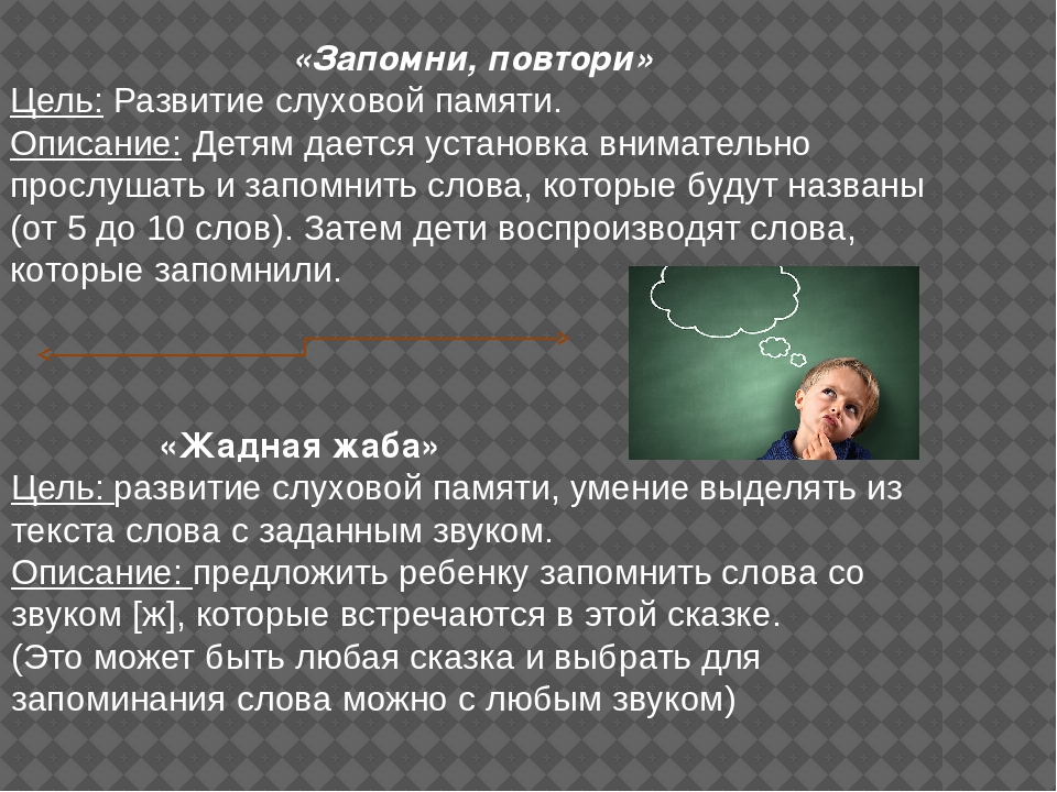 Как развивать слуховую память: особенности, пути развития, какую роль она играет в повседневной активности