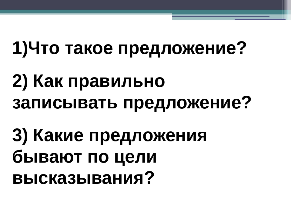 Написать предложение как: Как составить коммерческое предложение: полное руководство