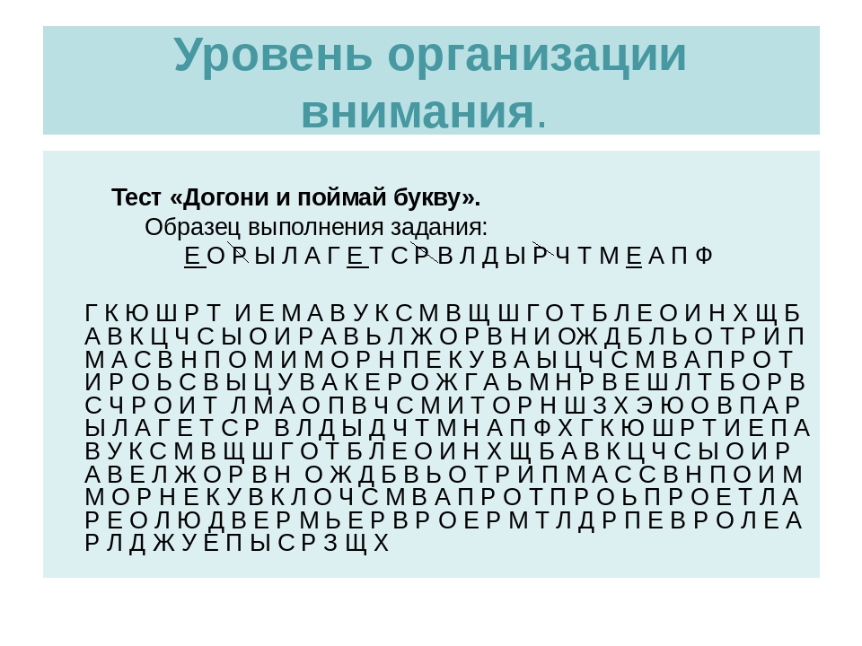 Как развить внимательность: Как развить внимательность: лучшие упражнения для повышения концентрации и памяти