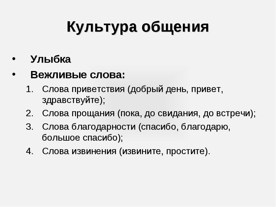 Как культурно разговаривать: Как научиться красиво говорить: упражнения для развития речи