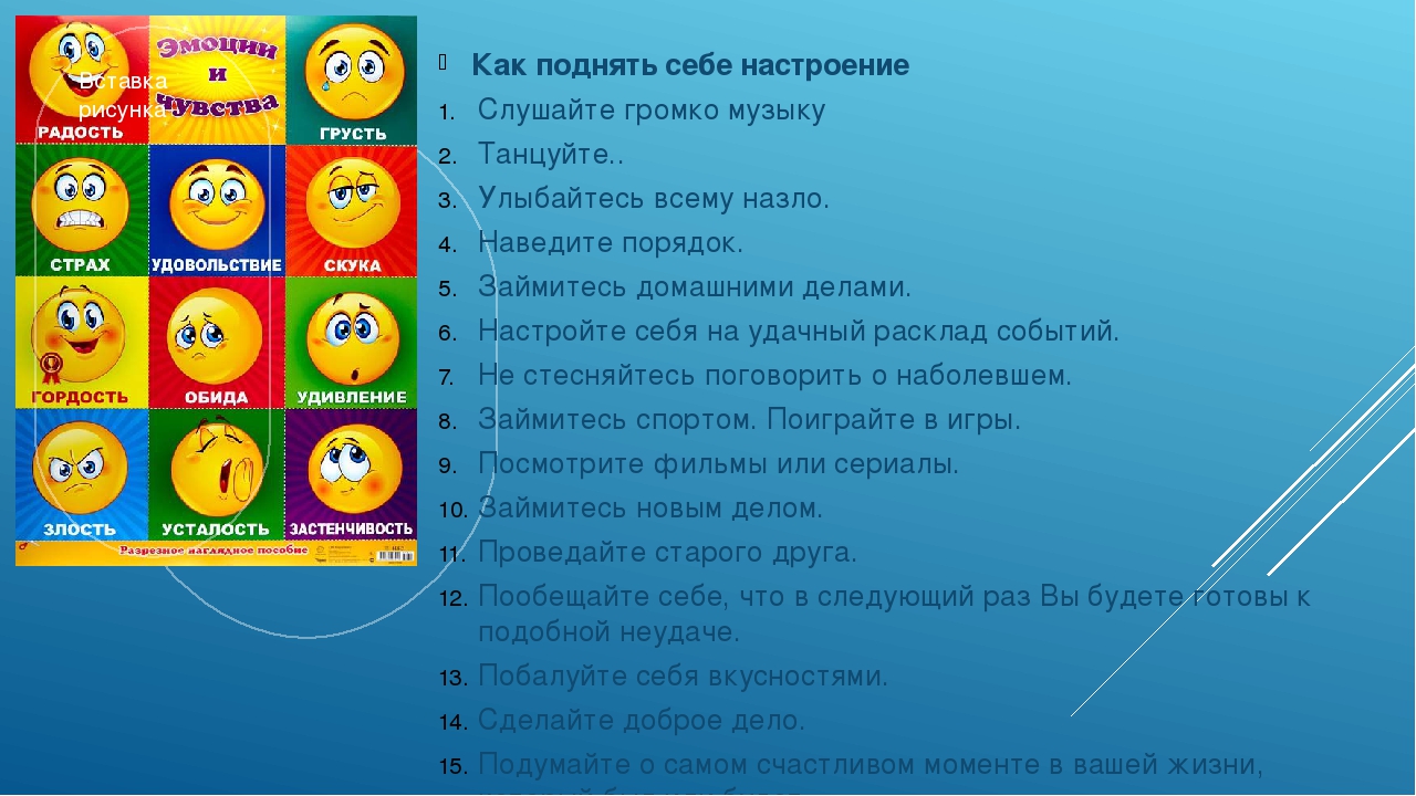 Как поднять себе настроение если все плохо и нет денег: 11 проверенных способов поднять себе настроение, когда кажется, что все из рук вон плохо