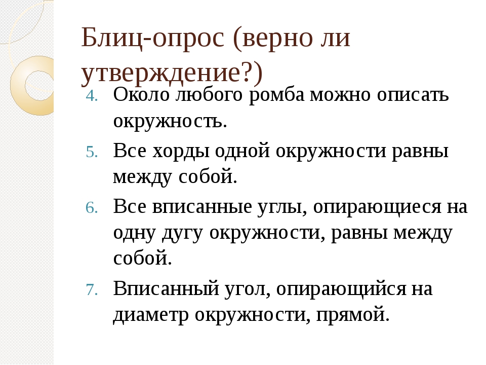 Блиц опрос для парня: 170 лучших вопросов, которые можно задать парню в переписки или на свидании