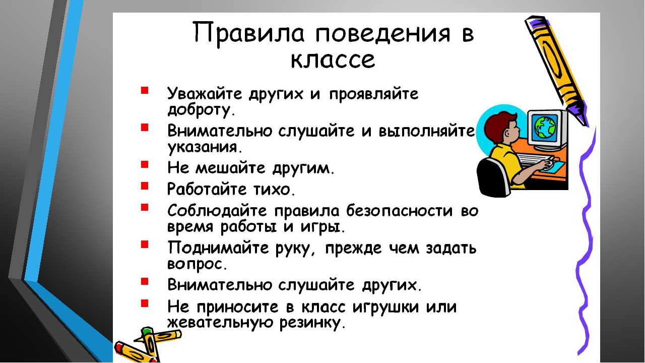 Составьте собственное руководство учусь говорить хорошо и правильно: Составьте собственное руководство "учусь говорить хорошо и правильно"