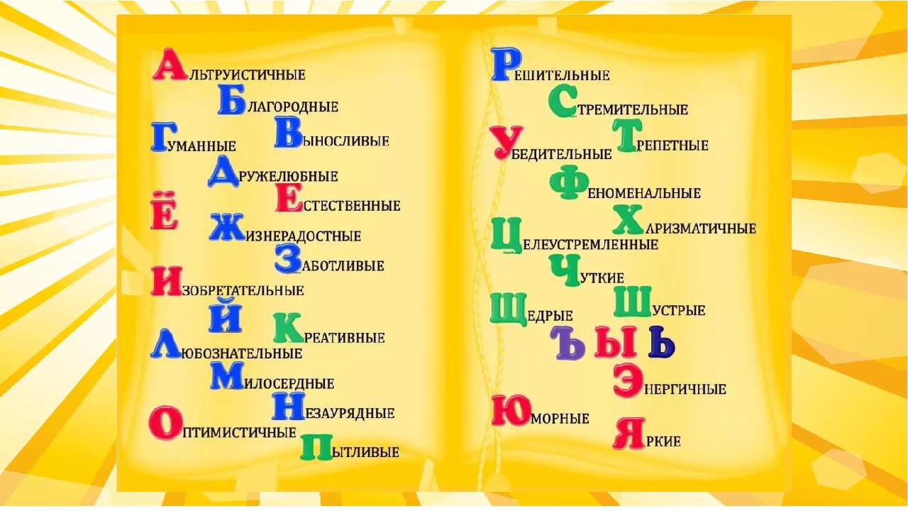 Слова на н ласковые: Комплименты на букву «Н»