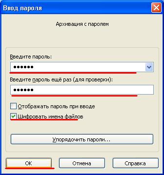 Как текстовый документ запаролить: «Как поставить пароль на открытие файла Word?» – Яндекс.Кью