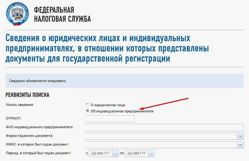 Проверить контрагента по инн егрюл: Выписка из ЕГРЮЛ по ИНН