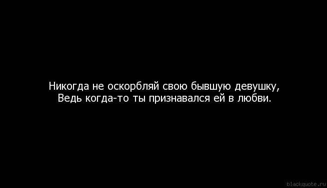 Меня унижает моя девушка: Что делать если тебя унижает девушка — Kolosvet.ru