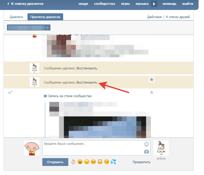 Как восстановить диалоги в вк: Как восстановить удаленные сообщения в вк 2018