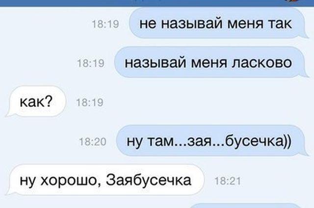 Как ласково назвать свою девушку: ТОП-10 лучших сайтов знакомств 2021 для серьезных отношений