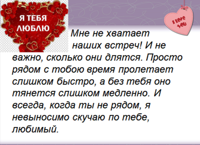 Приятные слова своими словами любимой: Милые слова для девушки своими словами до слез