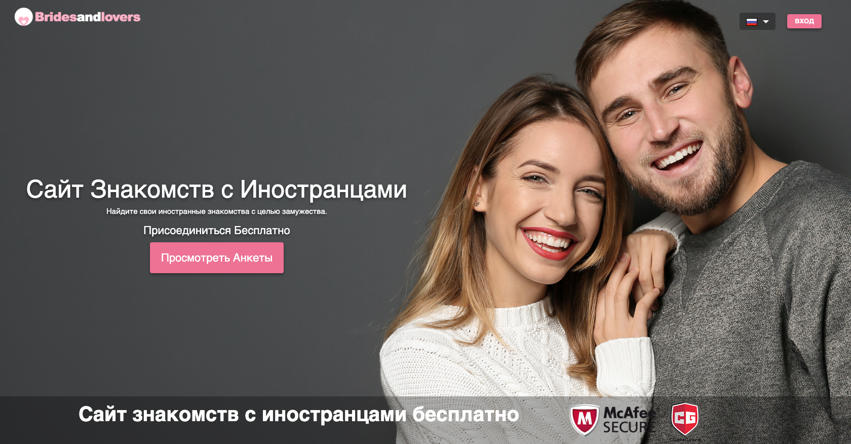 Отзывы знакомства интернет: Небезопасные связи: на сайтах знакомств стало больше мошенников | Статьи