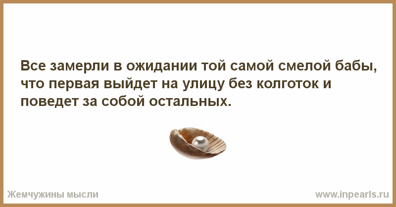 Как себя ведет женщина если ей нравится мужчина: — Какие признаки что вы нравитесь девушке?