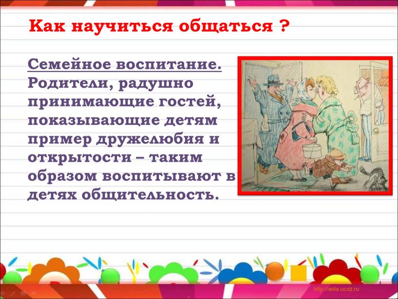 Как научиться говорить громко и уверенно: Как научиться говорить уверенно c кем угодно