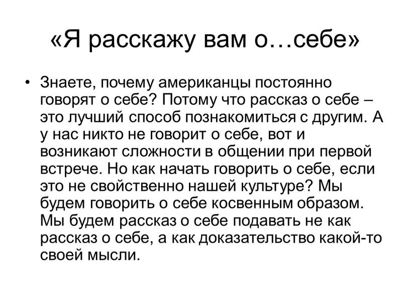 Расскажи о себе одной картинкой