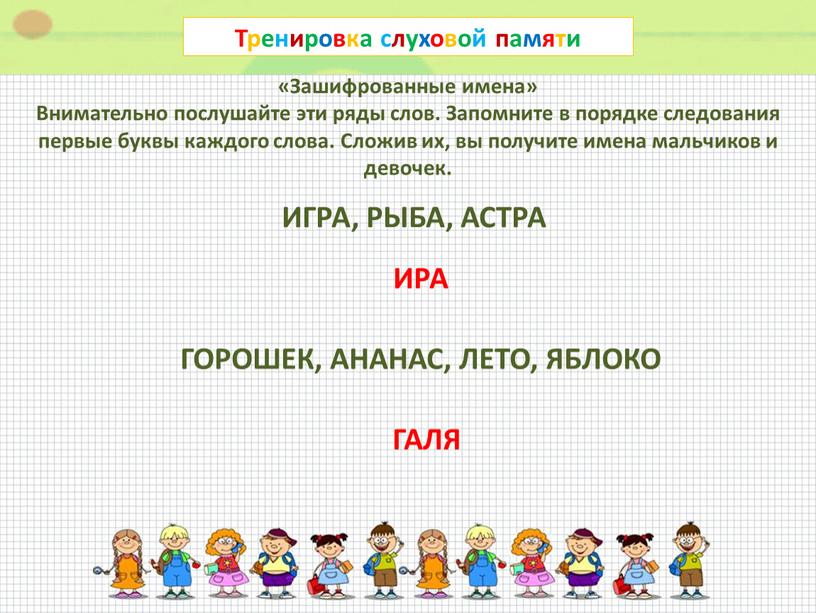 Как развивать слуховую память: особенности, пути развития, какую роль она играет в повседневной активности