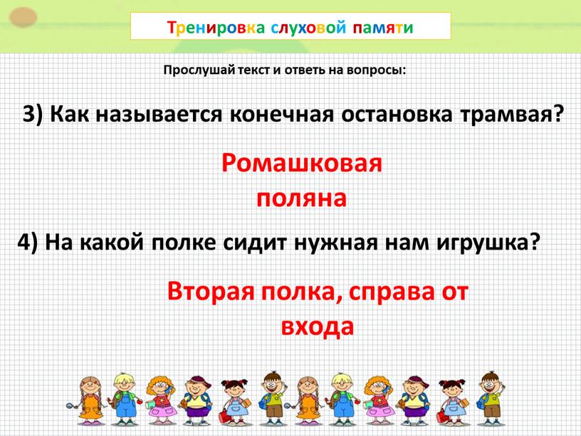 Как развивать слуховую память: особенности, пути развития, какую роль она играет в повседневной активности