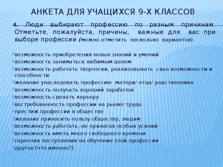 Как узнать какую профессию выбрать тест: Тест по профориентации- Какую профессию выбрать?