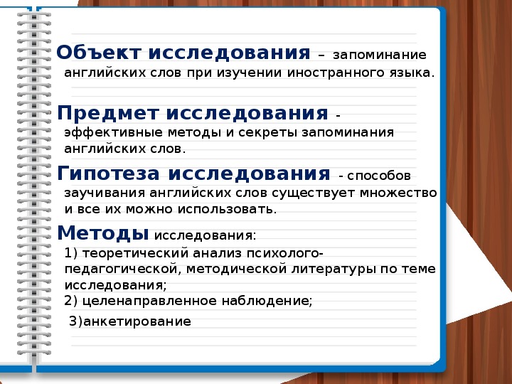 Как выучить английские слова быстро: как быстро выучить английские слова