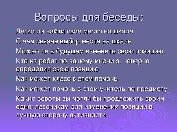 Вопросы интересные для беседы: 25 вопросов, которые помогут вам максимально узнать человека