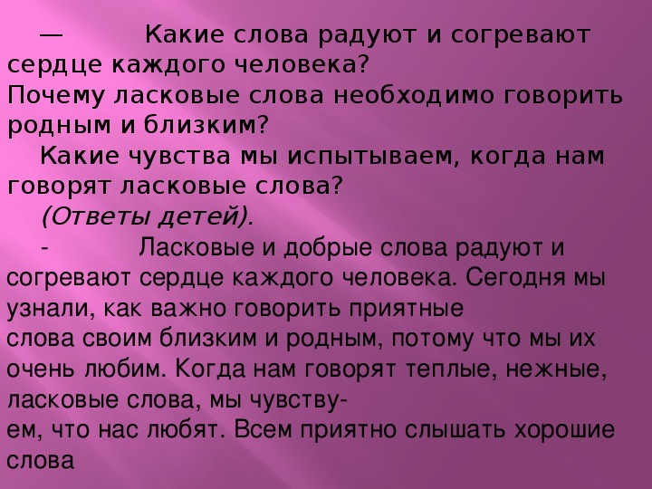 Слова на н ласковые: Комплименты на букву «Н»