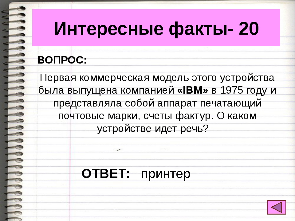 Неординарные вопросы: 80 вопросов, которые превратят вялую беседу в захватывающий разговор