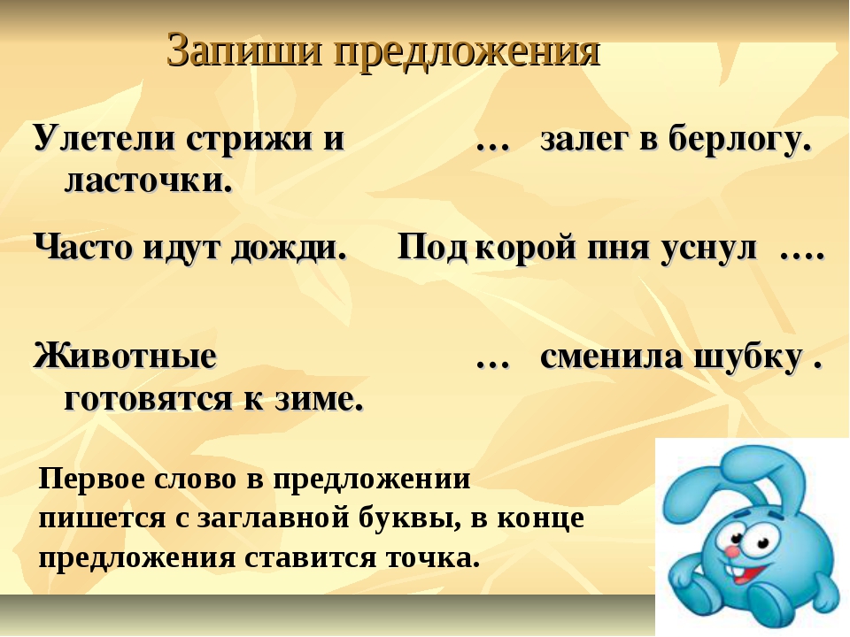 Написать предложение как: Как составить коммерческое предложение: полное руководство