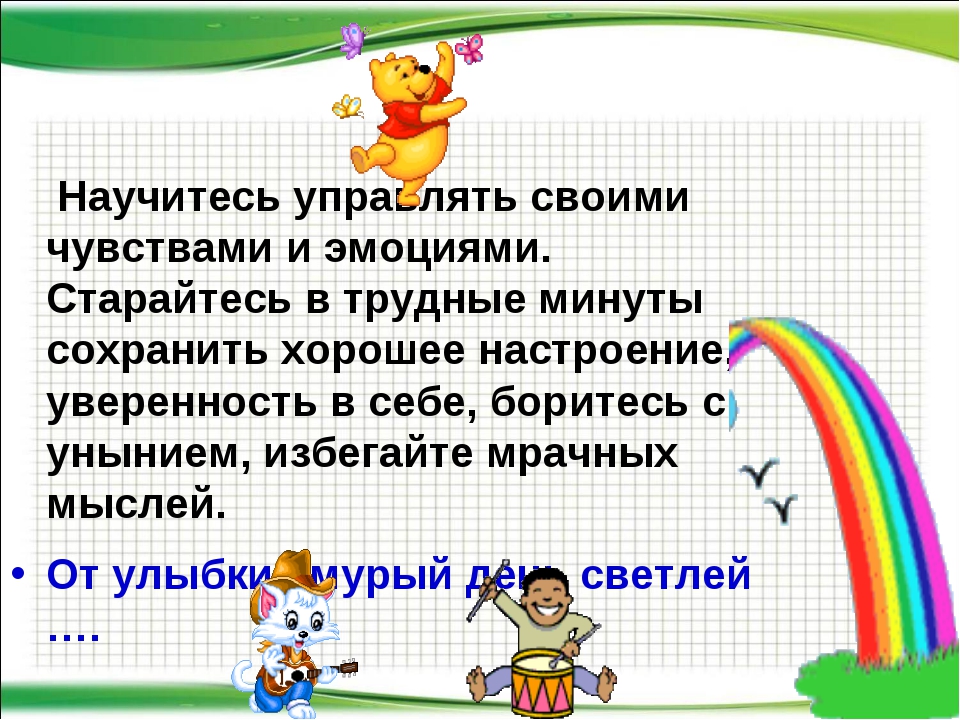 Как научиться сдерживать эмоции: Как научиться контролировать свои эмоции: 7 советов психолога