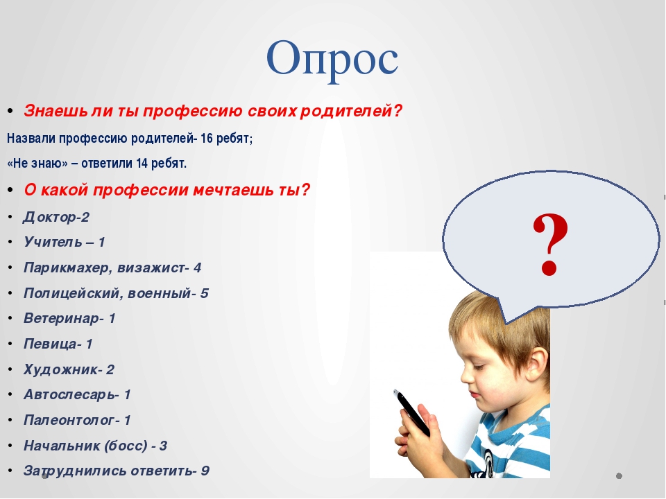 Как узнать какую профессию выбрать тест: Тест по профориентации- Какую профессию выбрать?