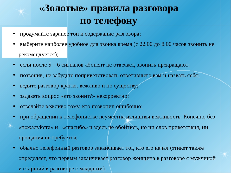 Как культурно разговаривать: Учимся красиво говорить | Фоксфорд.Медиа