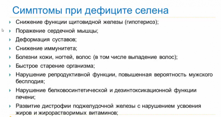 Селен для чего нужен организму мужчины: Роль селена в организме | Гомельский областной ЦГЭ и ОЗ