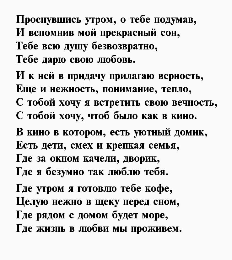 Трогательные слова девушке до слез: Слова любимой девушке до слез