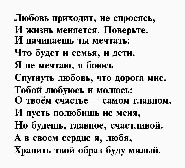 Слова любви девушке до слез своими словами: Слова любимой девушке до слез своими словами о любви