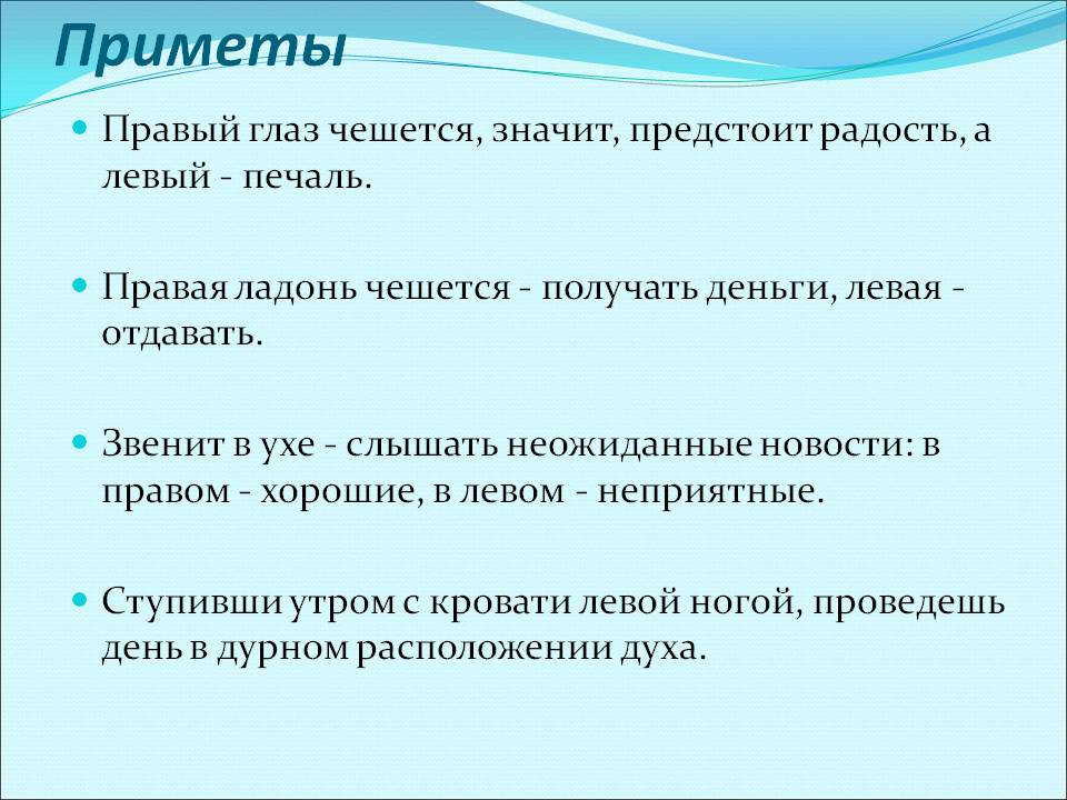 К чему чешется подбородок в среду: К чему чешется подбородок: толкование приметы