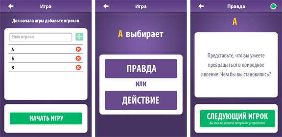 Интересные действия для игры: Как играть в "Правду или действие": правила игры