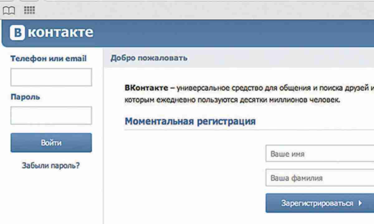 Как узнать пароль вконтакте от чужой страницы: Как узнать пароль от чужой страницы ВКонтакте