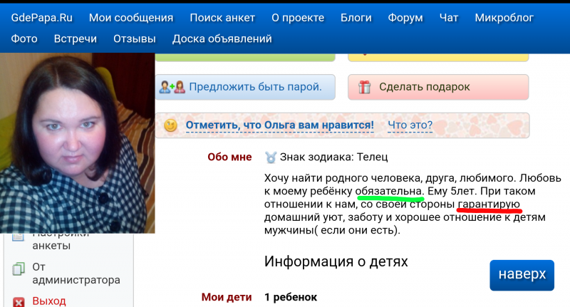 Знакомства где папа екатеринбург: Вера с надеждой на любовь – Огонек № 42 (5452) от 24.10.2016