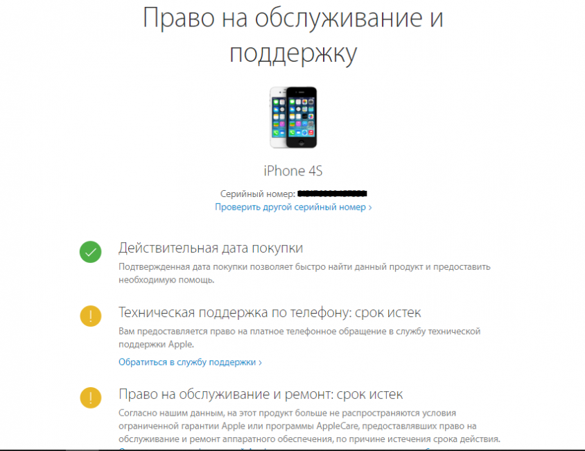 Не удается проверить удостоверение сервера iphone