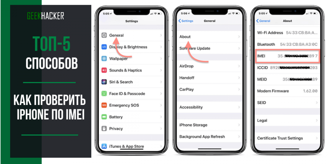 Как проверить айфон 5s на подлинность: Проверка iPhone на подлинность по серийному номеру и IMEI. Как проверить б/у айфон при покупке