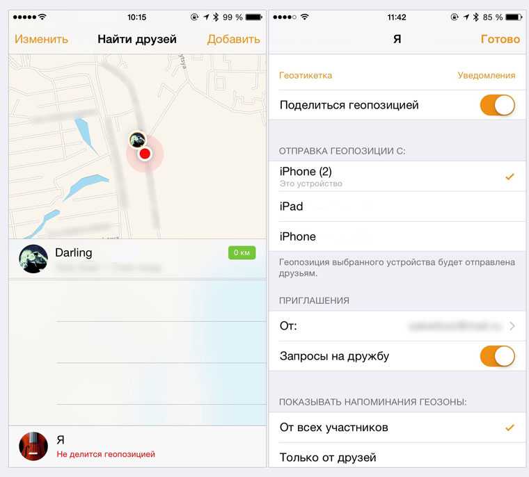 Найти друзей приложение для iphone