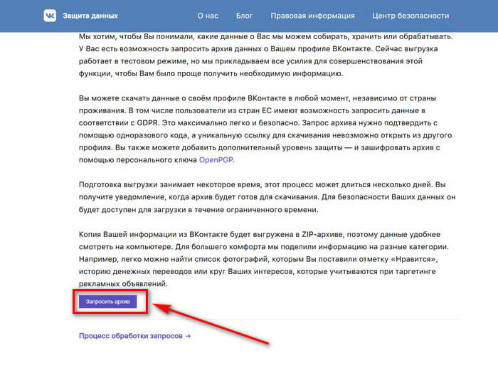 Восстановление переписки вк: «Как восстановить удаленную переписку в ВКонтакте?» – Яндекс.Кью