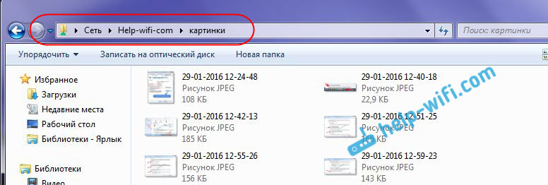 Общий доступ к папке по Wi-Fi через роутер