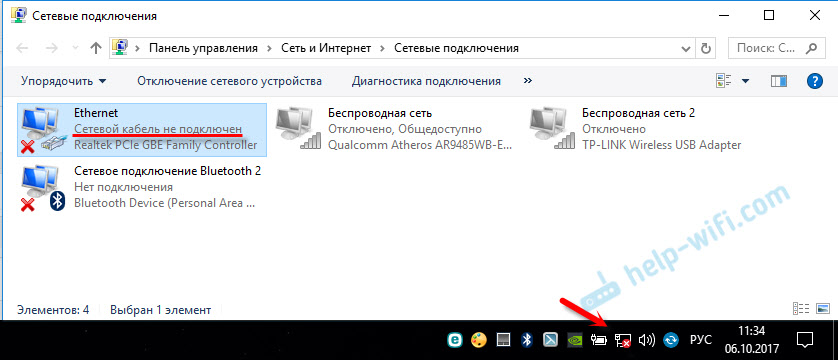 Ошибка "Сетевой кабель не подключен" хотя он подключен