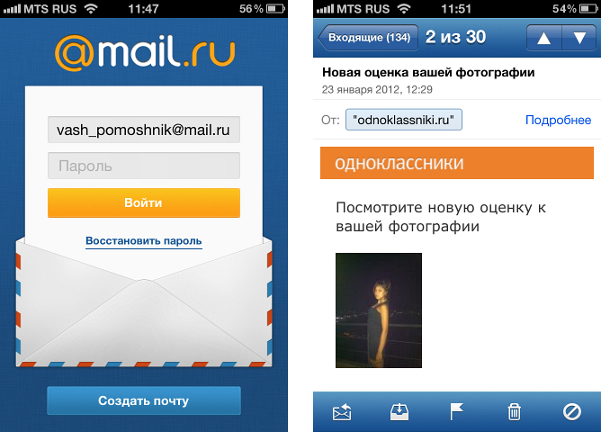 Телефон mail: Обратная связь — Help Mail.ru. Мобильный Поиск